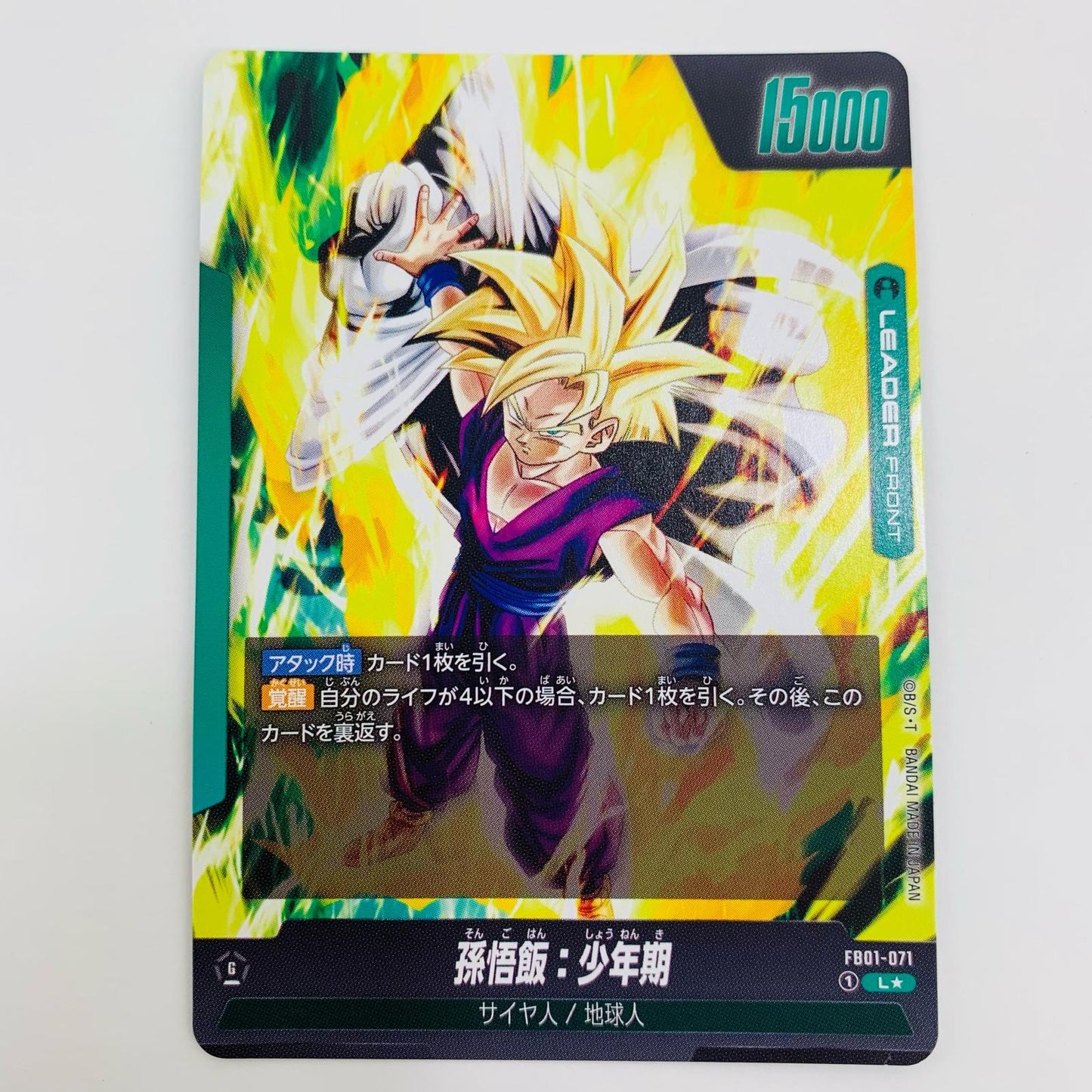 【中古】 孫悟飯:少年期 パラレル L★ FB01-071