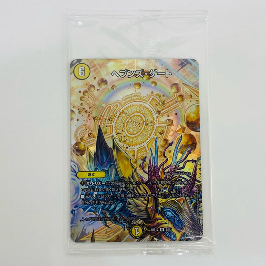 【中古】 ヘブンズ・ゲート R DMART-12-5