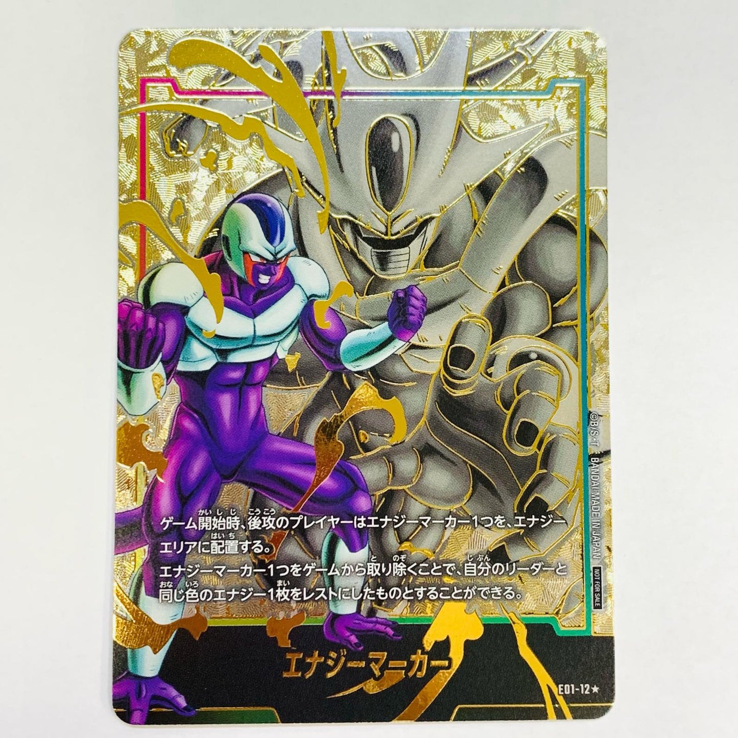 【中古】 (クウラ)エナジーマーカー ★ E01-12★
