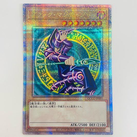 【中古】 ブラック・マジシャン QCSEC QCCU-JP001