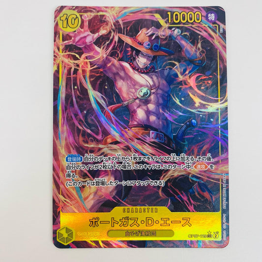 【中古】 ポートガス・D・エース パラレル (BISAI) SEC OP07-119
