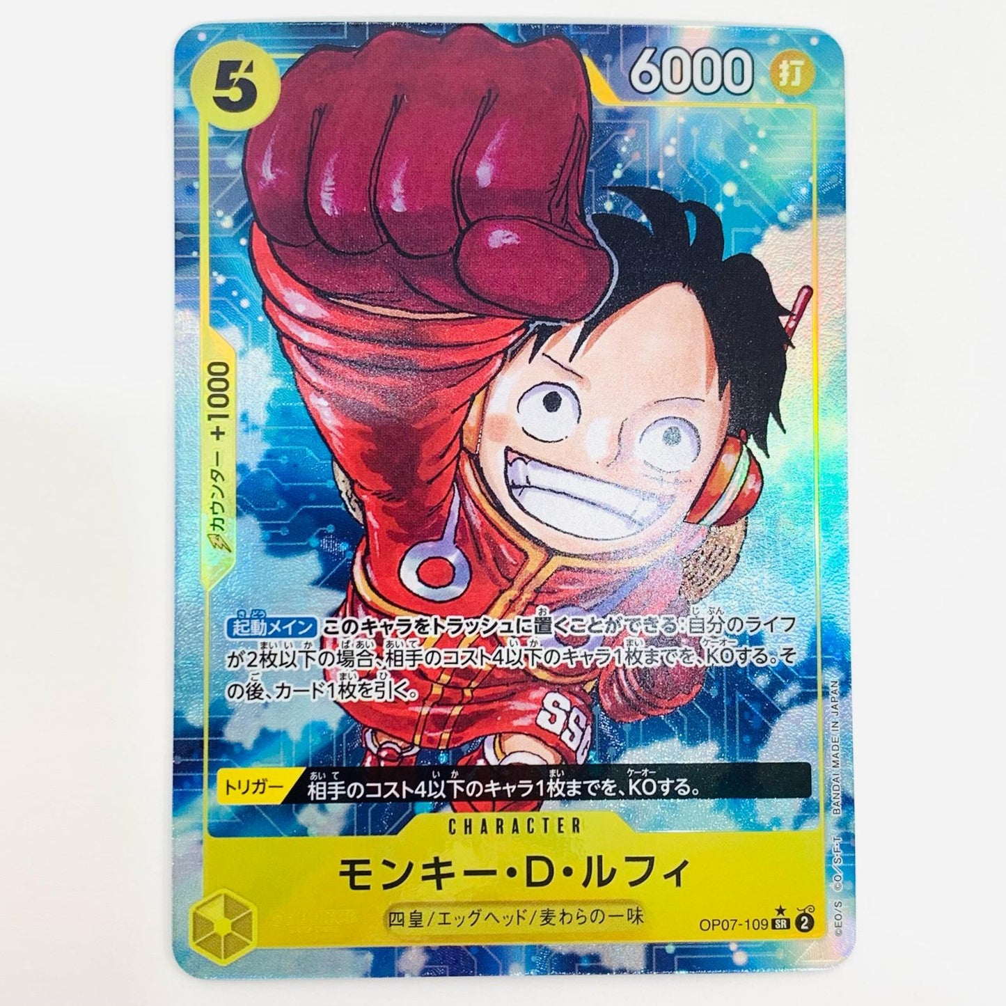 【中古】 モンキー・D・ルフィ パラレル  SR OP07-109 ワンピース カードゲーム トレーディングカード モンキー・D・ルフィ 500年後の未来 OP07-109【飾磨店】