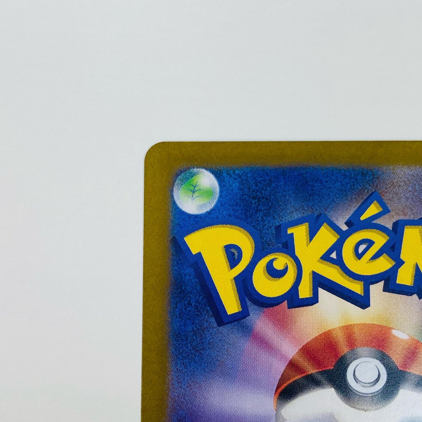 【中古】 サザレ SAR SV5a-092