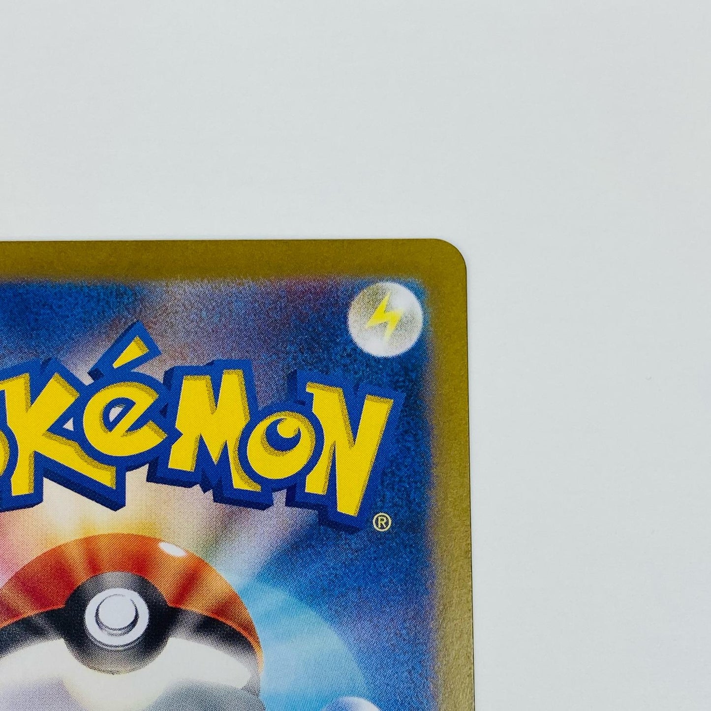 【中古】 サザレ SAR SV5a-092