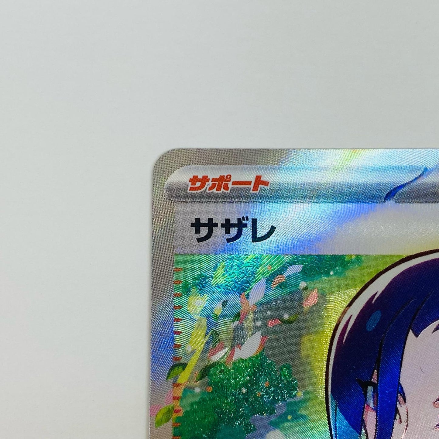 【中古】 サザレ SR SV5a-087