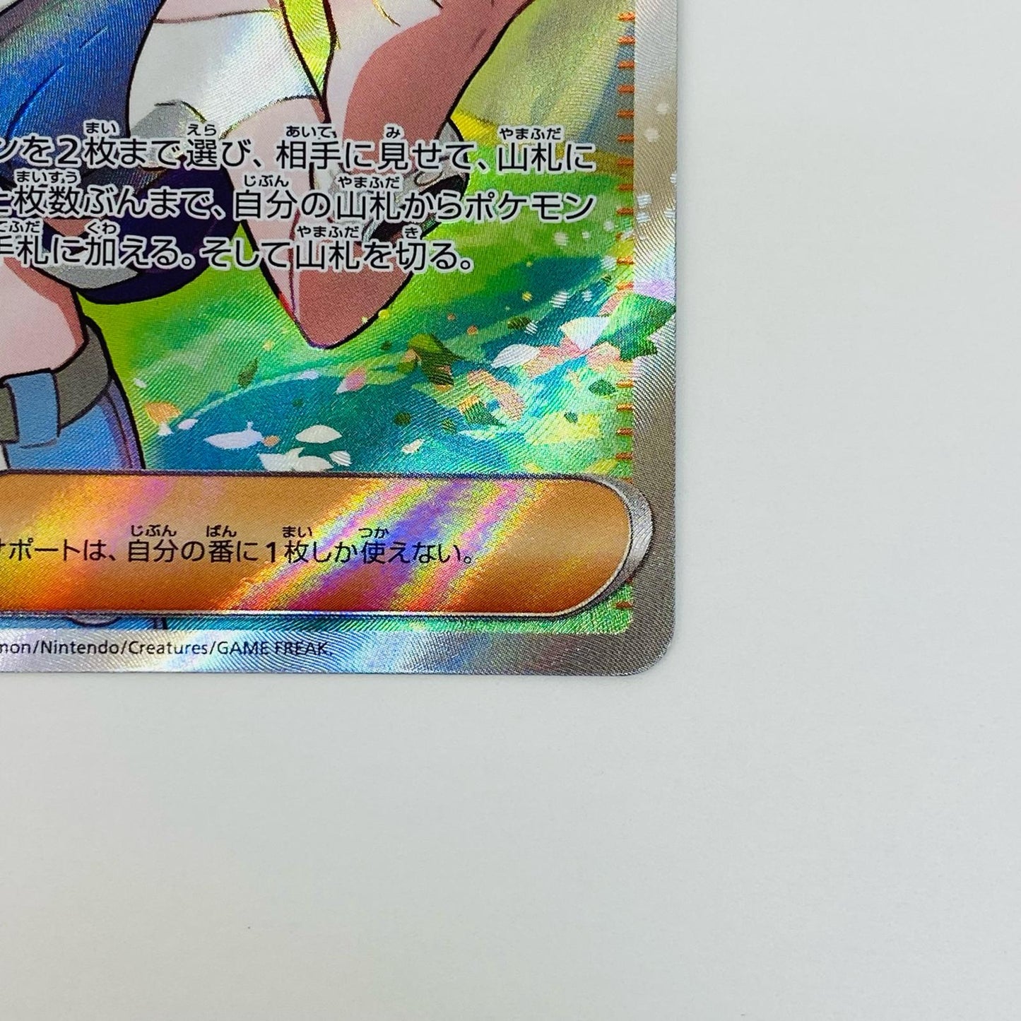【中古】 サザレ SR SV5a-087