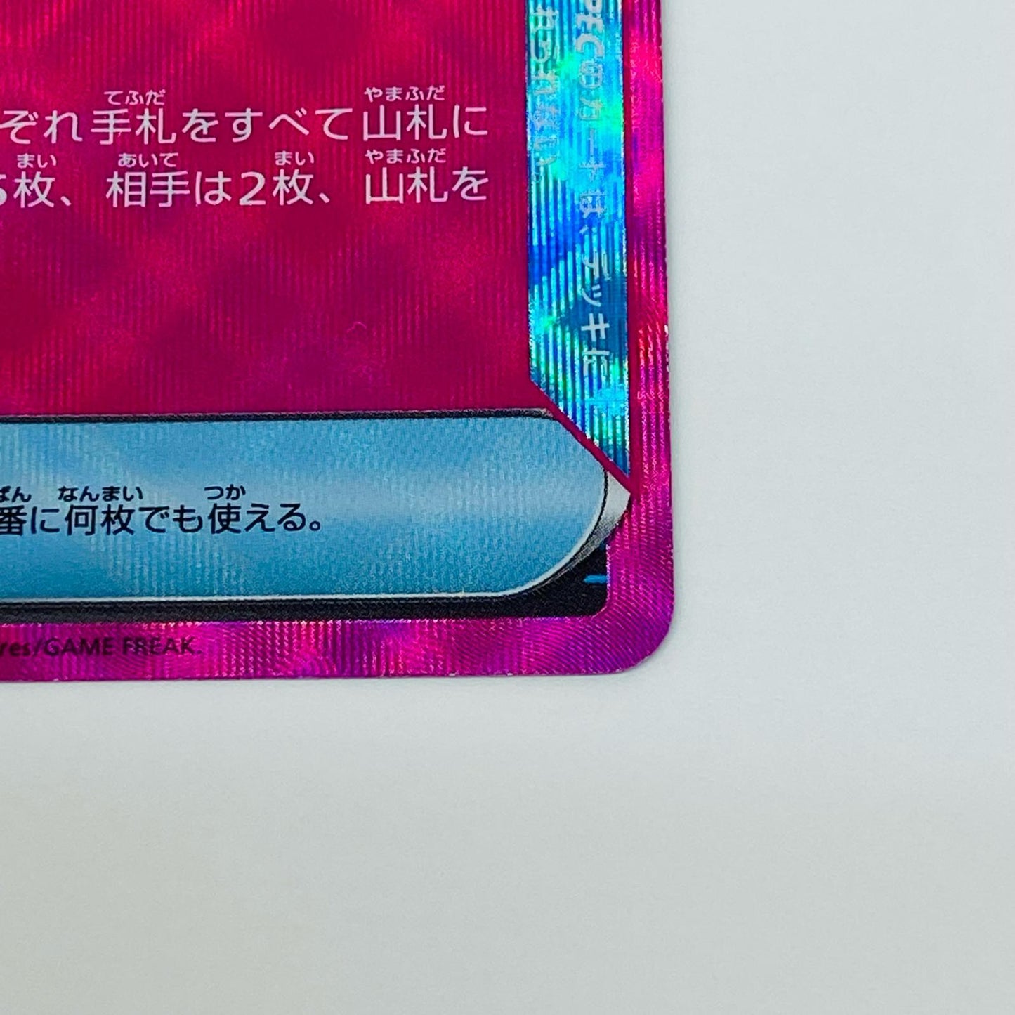 【中古】 アンフェアスタンプ ACE SV5a-053 ポケモンカードゲーム トレーディングカード アンフェアスタンプ SV5a クリムゾンヘイズ SV5a-053【飾磨店】