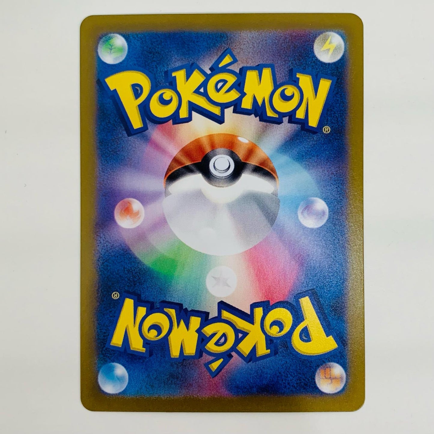 【中古】 ヒスイガーディ AR SV5a-075