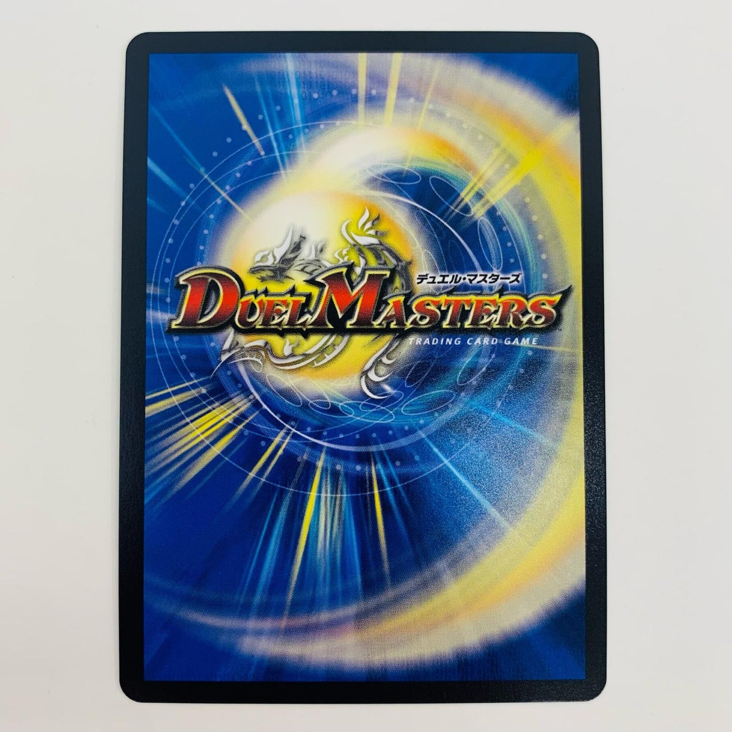 【中古】 蒼き王道 ドギラゴン超 DMR DM24-RP1-DM1 デュエルマスターズ トレーディングカード ドギラゴン超 デーモン・オブ・ハイパームーン DM24-RP1-DM1【飾磨店】