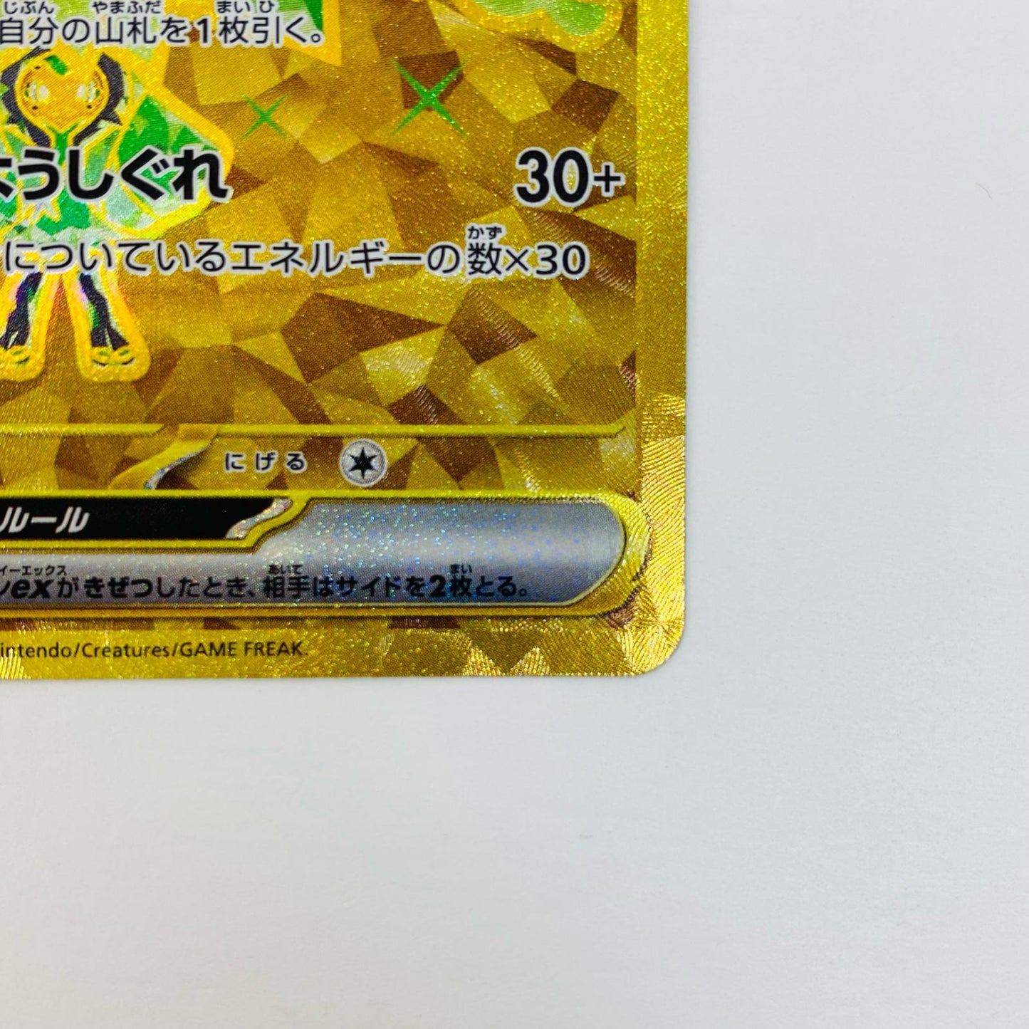 【中古】 オーガポンみどりのめんex UR SV6-131