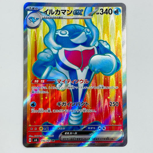 【中古】 イルカマンex SR SV6-116