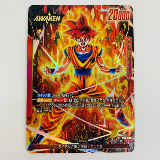 【中古】 孫悟空 パラレル L★ FB02-001