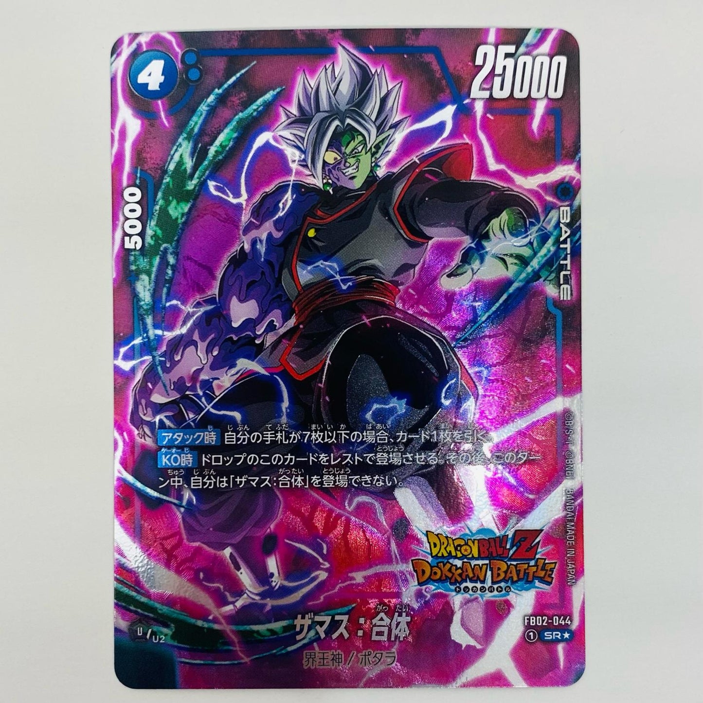 【中古】 ザマス:合体 パラレル SR★ FB02-044 フュージョンワールド トレーディングカード ザマス:合体 パラレル 烈火の闘気 FB02-044【飾磨店】