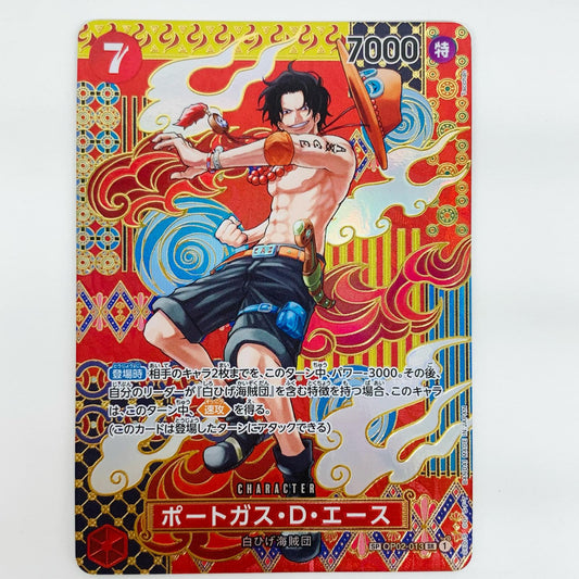 【中古】 ポートガス・D・エース スペシャル (Tacchan) SR OP02-013