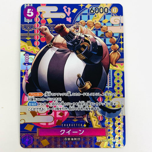 【中古】 クイーン スペシャル (Koushi Rokushiro) C ST04-005