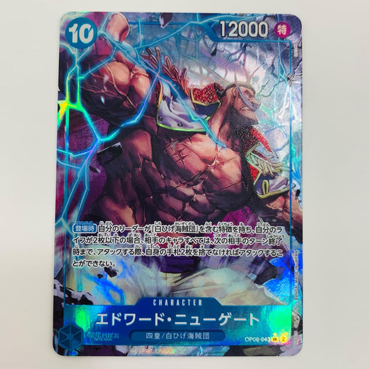 【中古】 エドワード・ニューゲート パラレル (DAI-XT) SR OP08-043 ワンピース カードゲーム トレーディングカード エドワード・ニューゲート パラレル (DAI-XT) 二つの伝説 OP08-043【飾磨店】