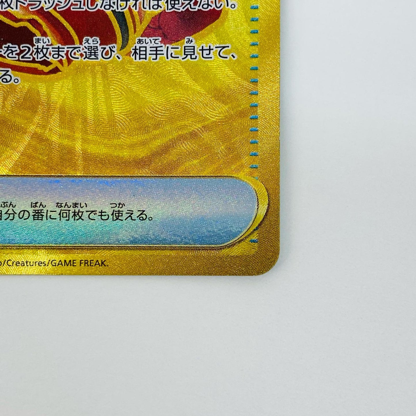 【中古】 大地の器 UR SV6a-093