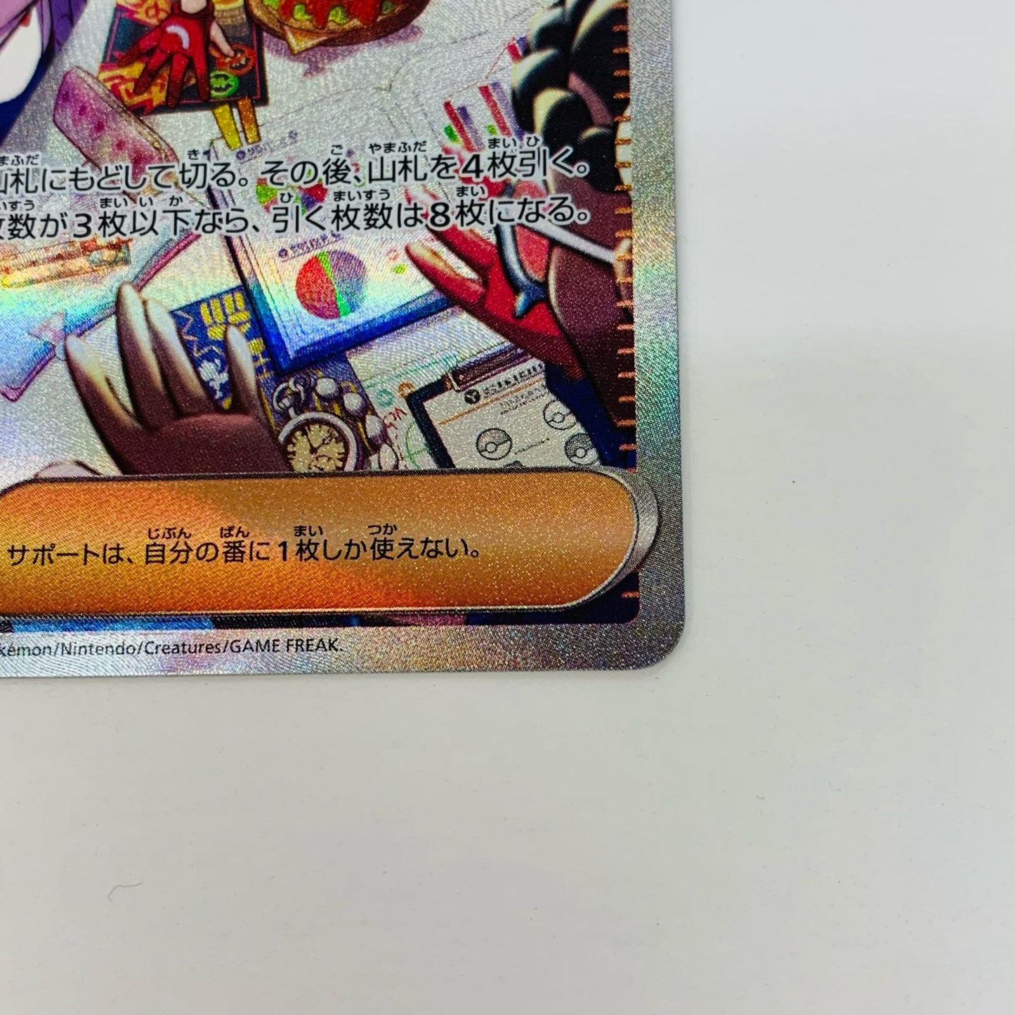 【中古】 タロ SAR SV7-131