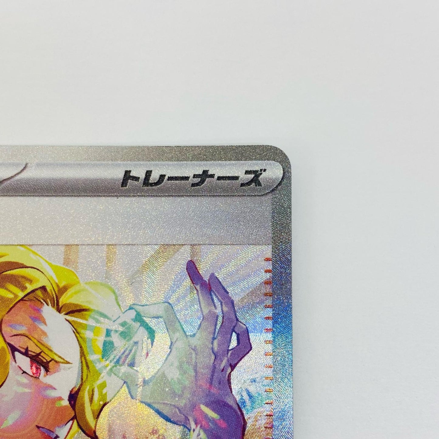 【中古】 ブライア SAR SV7-132 ポケモンカードゲーム トレーディングカード ブライア SV7 ステラミラクル SV7-132【飾磨店】