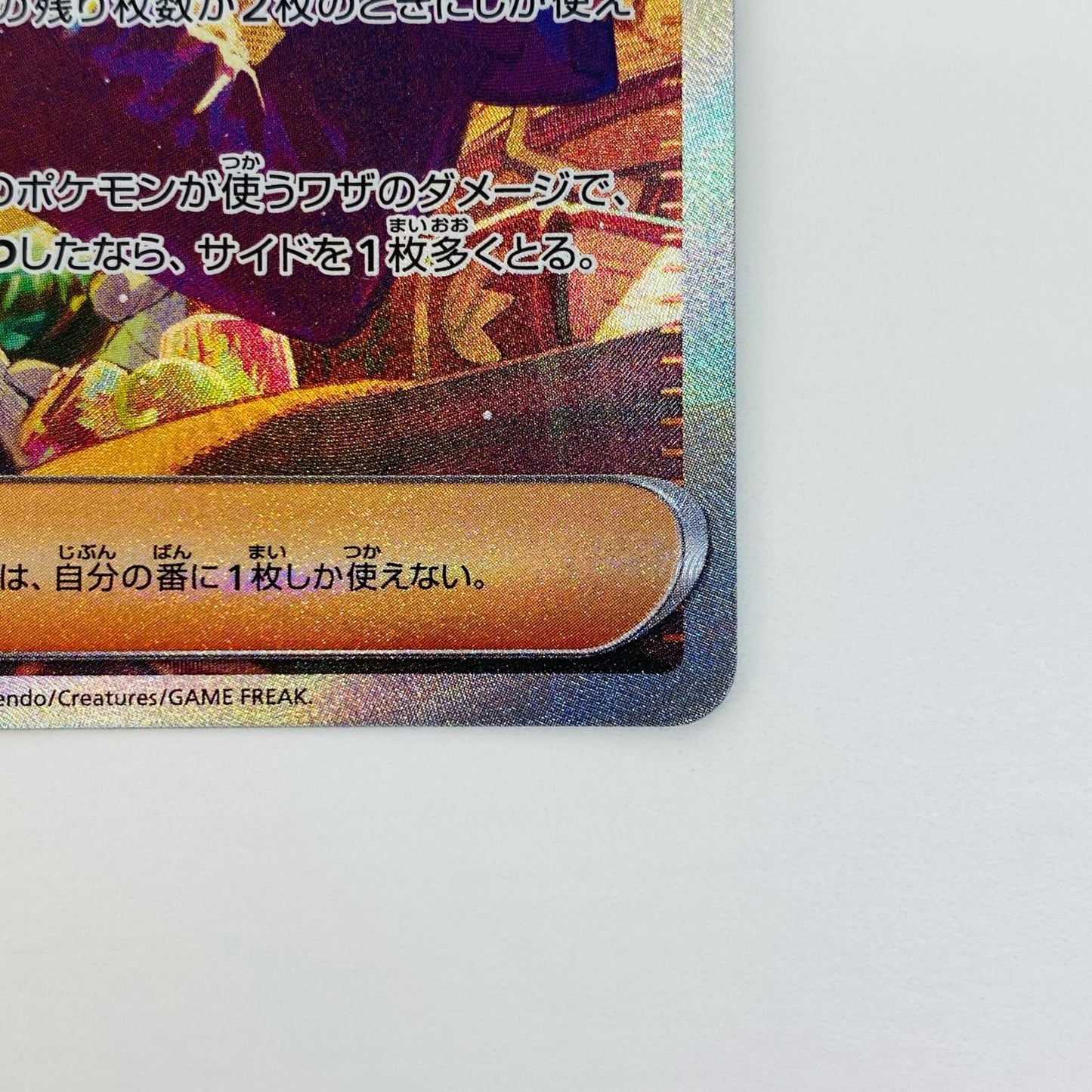 【中古】 ブライア SAR SV7-132 ポケモンカードゲーム トレーディングカード ブライア SV7 ステラミラクル SV7-132【飾磨店】