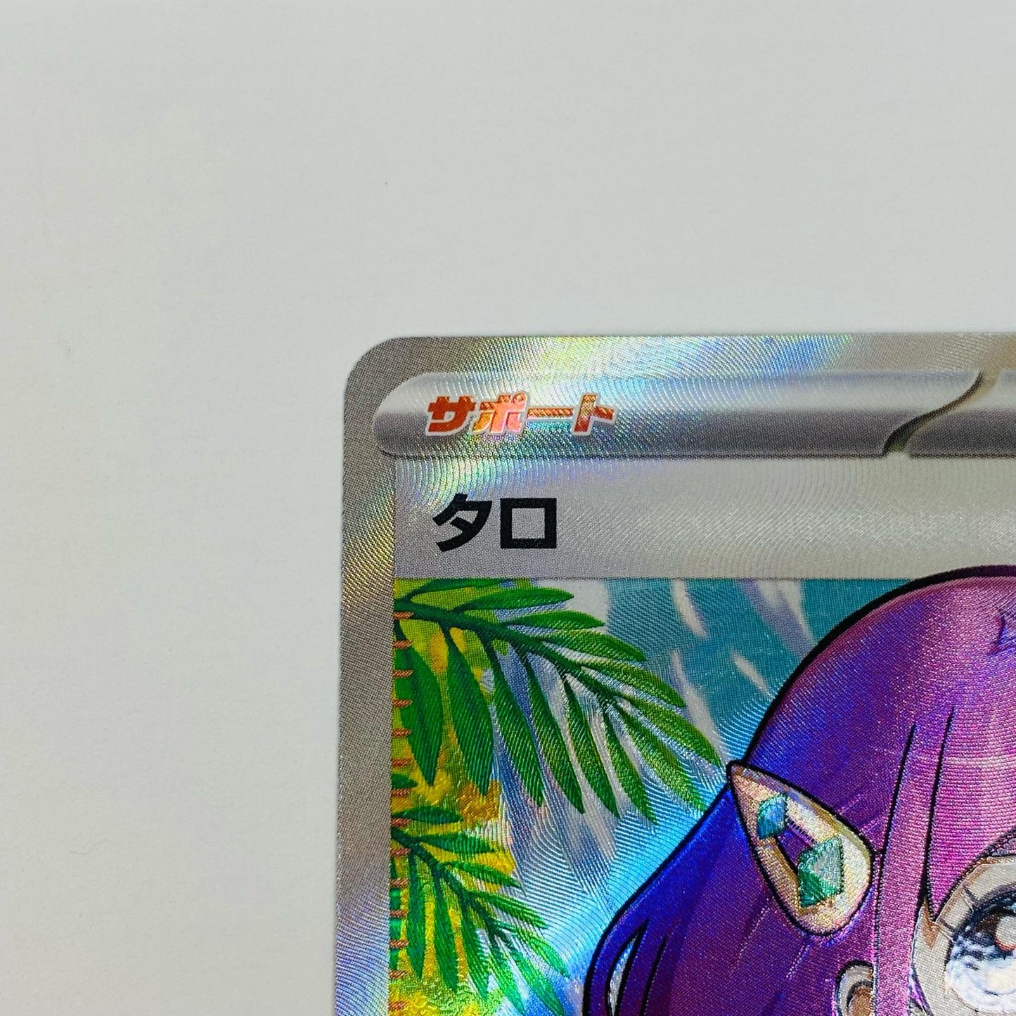 【中古】 タロ SR SV7-124