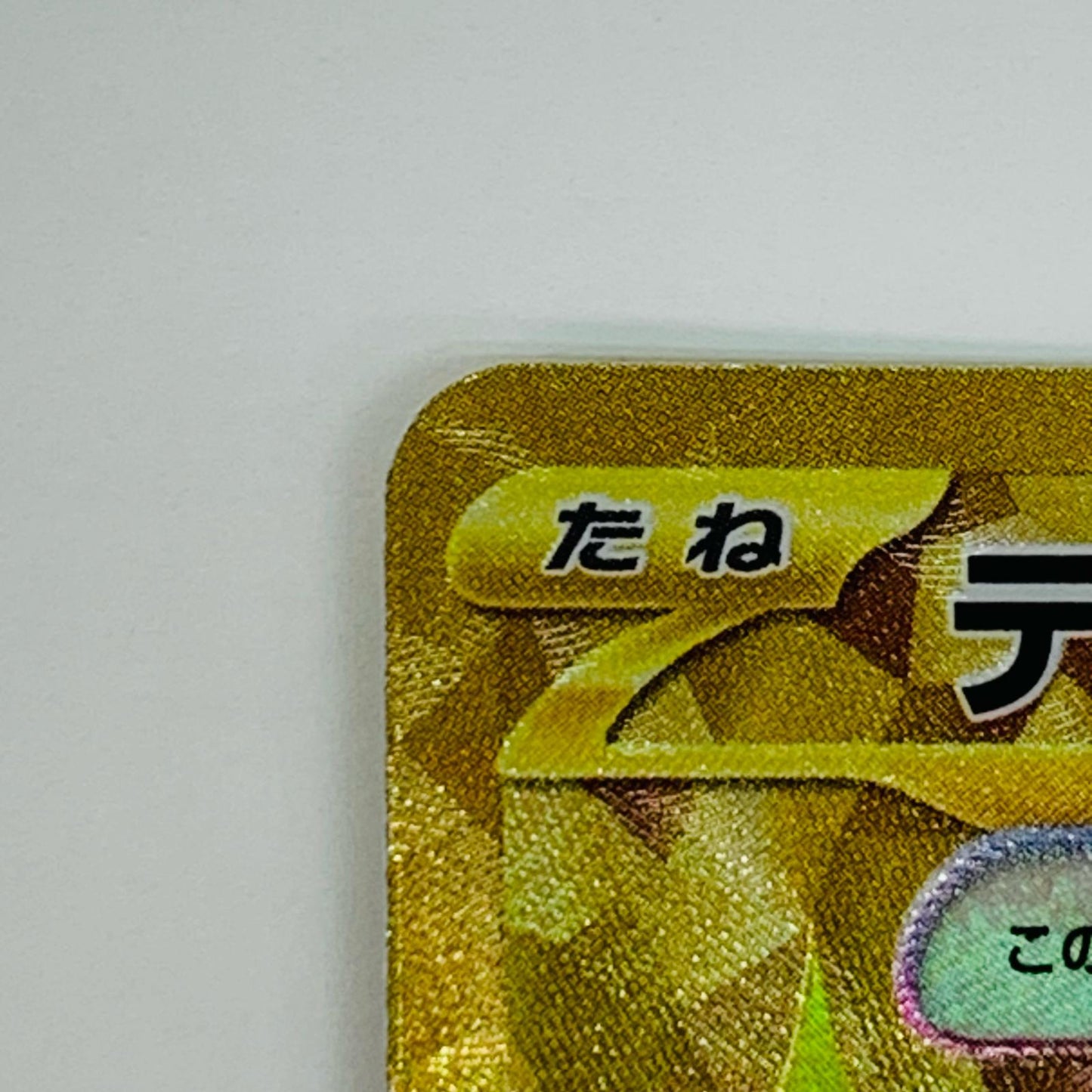 【中古】 テラパゴスex UR SV7-133 ポケモンカードゲーム トレーディングカード テラパゴスex SV7 ステラミラクル SV7-133【飾磨店】