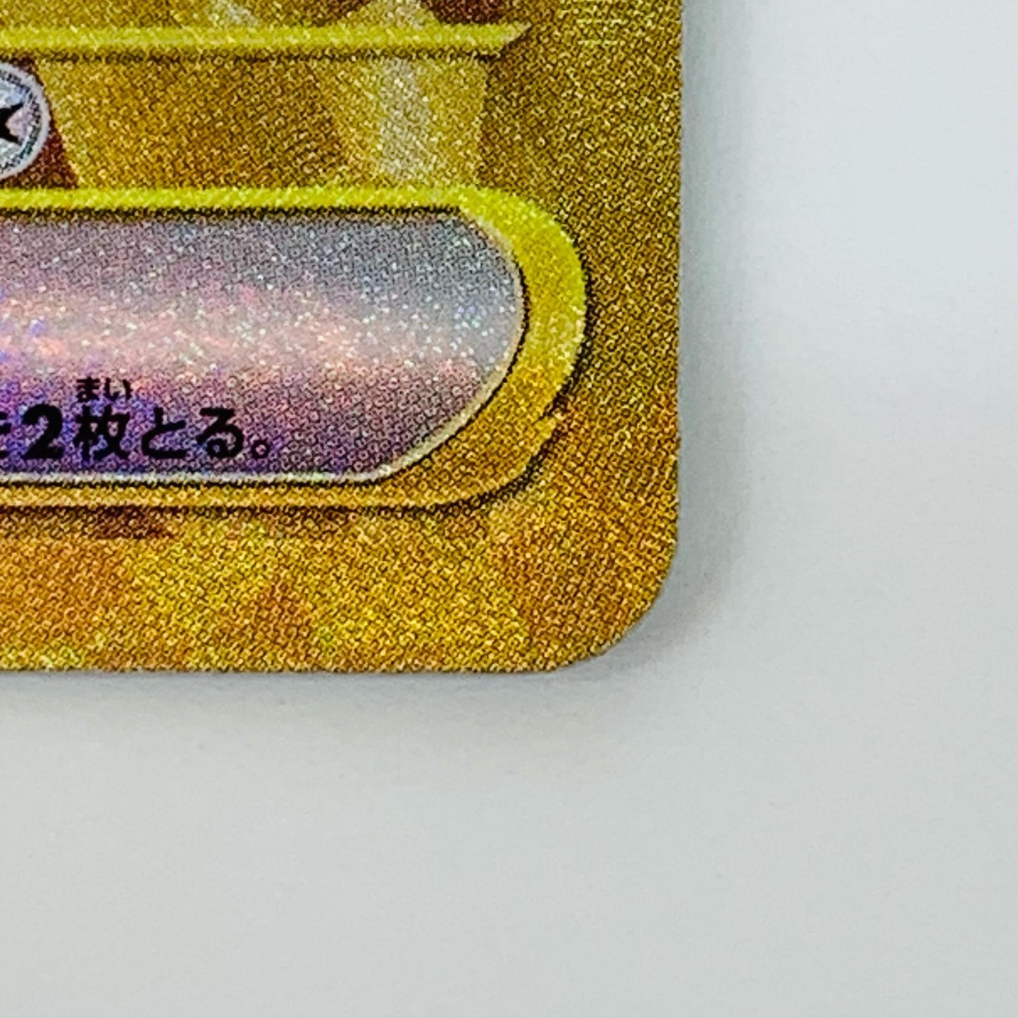 【中古】 テラパゴスex UR SV7-133 ポケモンカードゲーム トレーディングカード テラパゴスex SV7 ステラミラクル SV7-133【飾磨店】