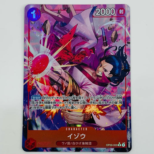 【中古】 イゾウ パラレル (Bashikou) R OP03-003