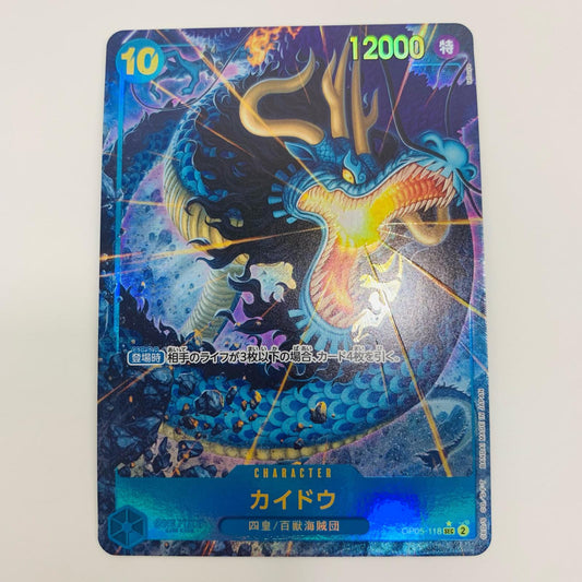 【中古】 カイドウ パラレル  SEC OP05-118 ワンピース カードゲーム トレーディングカード カイドウ ONE PIECE CARD THE BEST OP05-118【飾磨店】