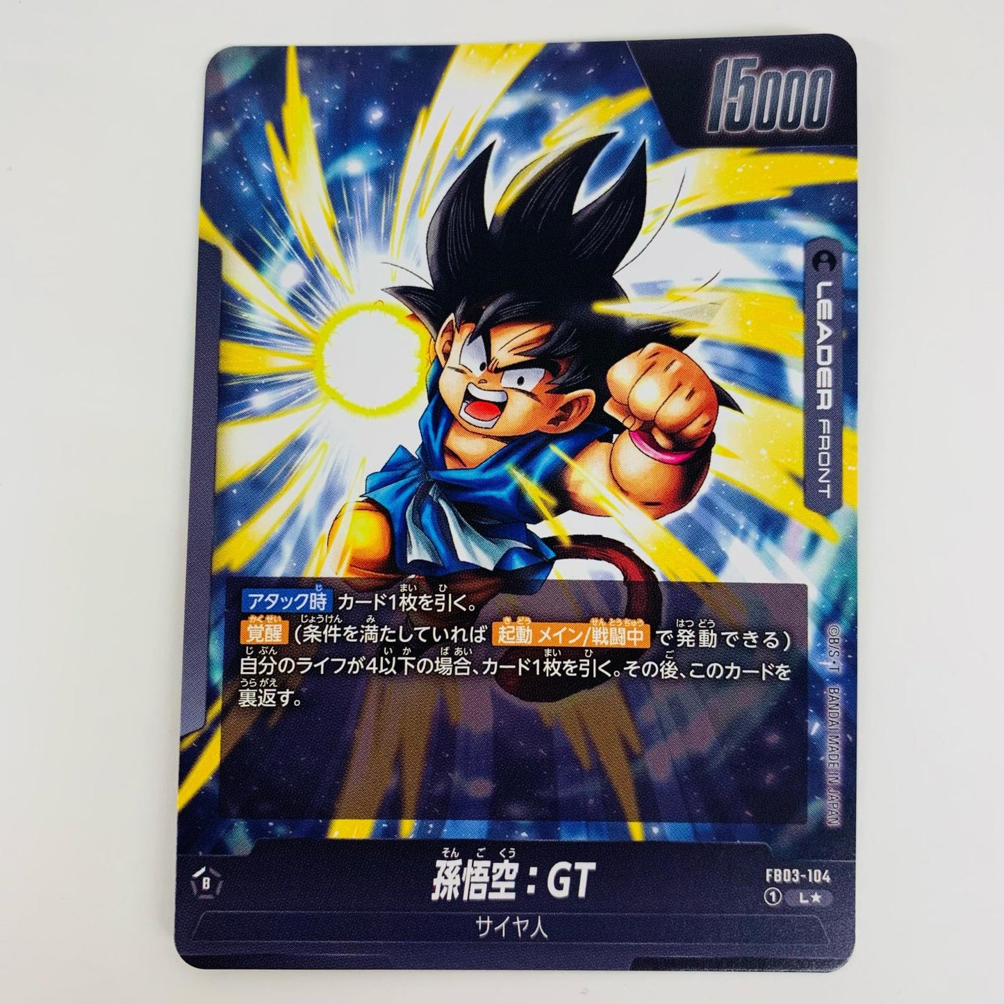 【中古】 孫悟空:GT パラレル L★ FB03-104 フュージョンワールド トレーディングカード 孫悟空:GT 怒りの咆哮 FB03-104【飾磨店】