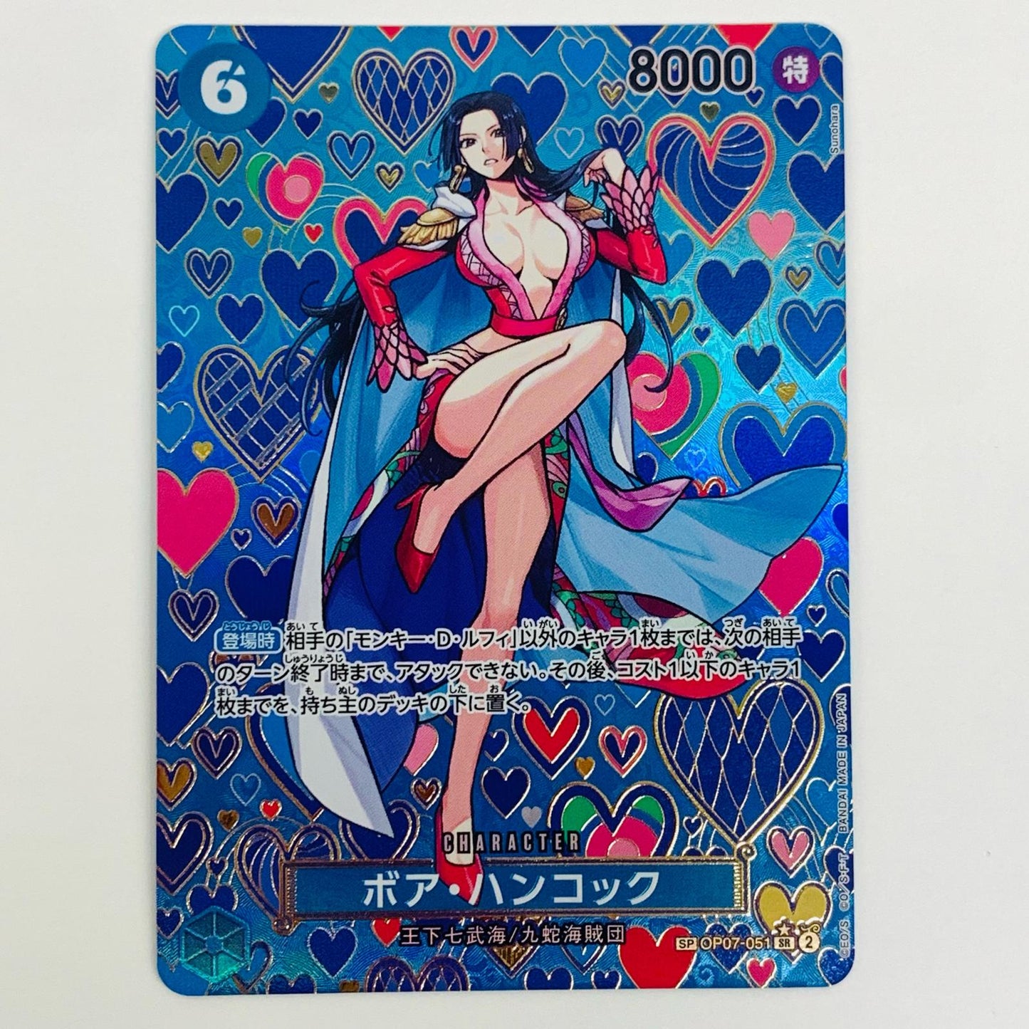 【中古】 ボア・ハンコック スペシャル (Sunohara) SR OP07-051