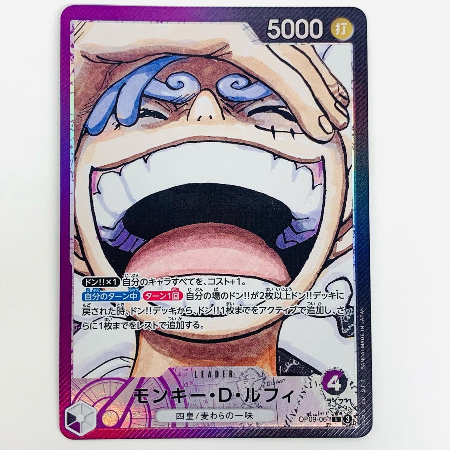 【中古】 モンキー・D・ルフィ パラレル (原作絵) LEG OP09-061