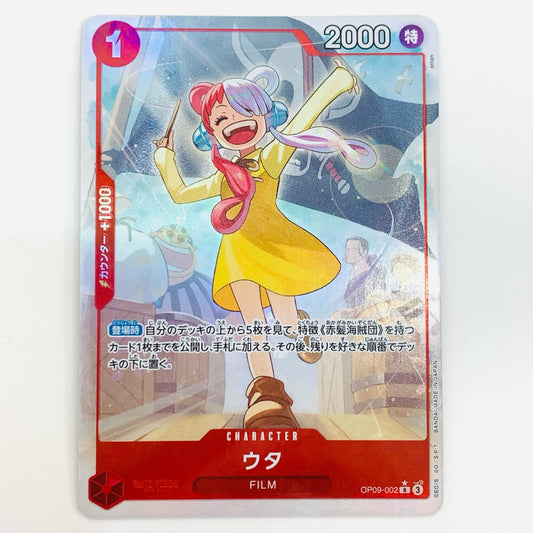 【中古】 ウタ パラレル (otton) R OP09-002