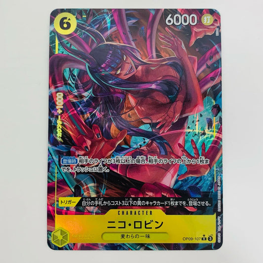 【中古】 ニコ・ロビン パラレル (BISAI) R OP09-107 ワンピース カードゲーム トレーディングカード ニコ・ロビン パラレル OP09-107【飾磨店】