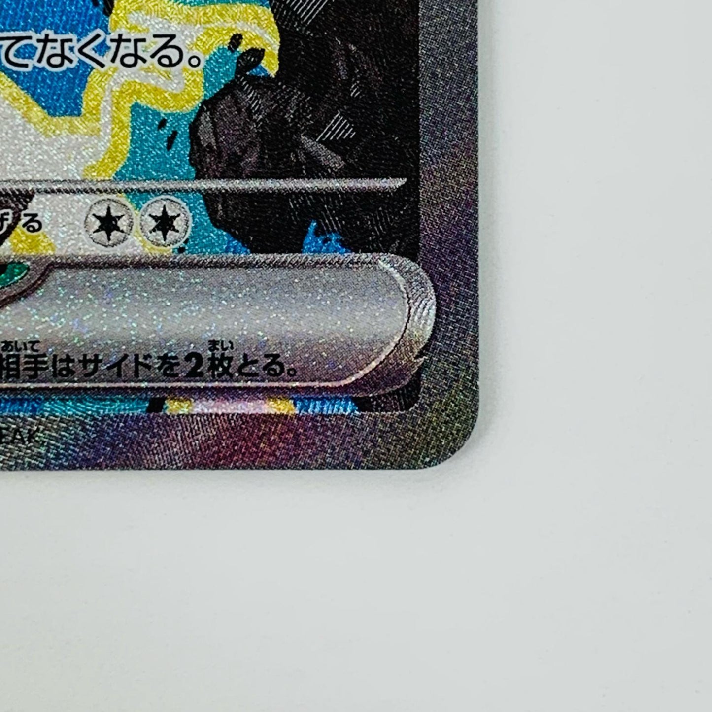 【中古】 ブリジュラスex SAR SV7a-088