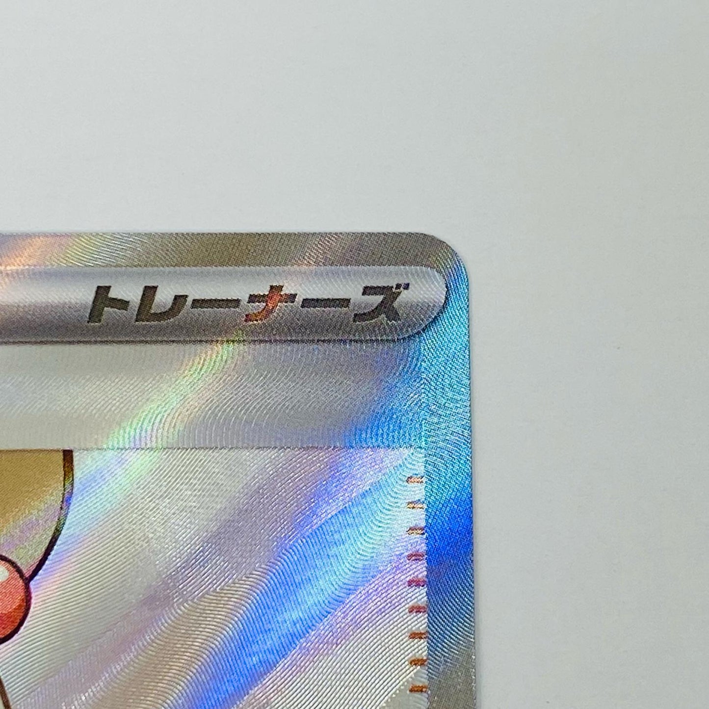 【中古】 ミカンのまなざし SR SV8-129 ポケモンカードゲーム トレーディングカード ミカンのまなざし SV8 超電ブレイカー SV8-129【飾磨店】