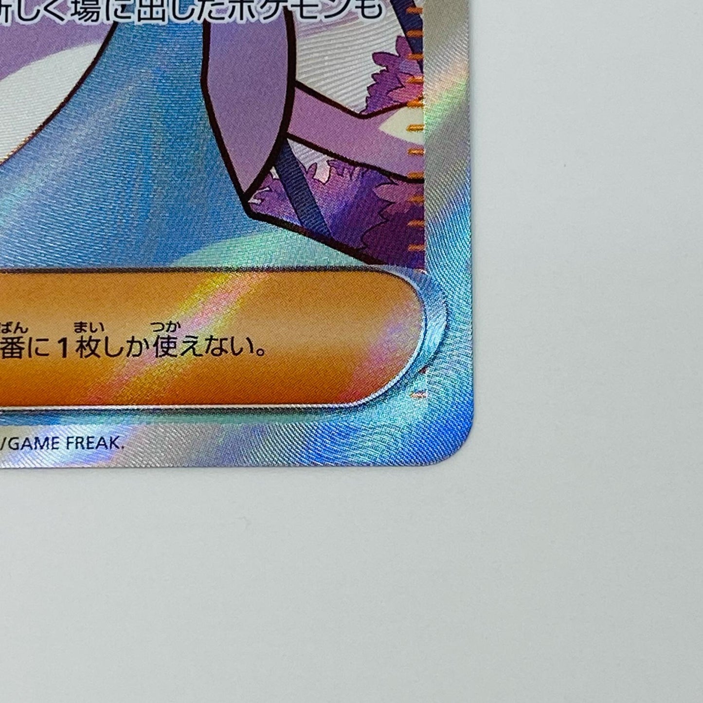 【中古】 ミカンのまなざし SR SV8-129 ポケモンカードゲーム トレーディングカード ミカンのまなざし SV8 超電ブレイカー SV8-129【飾磨店】