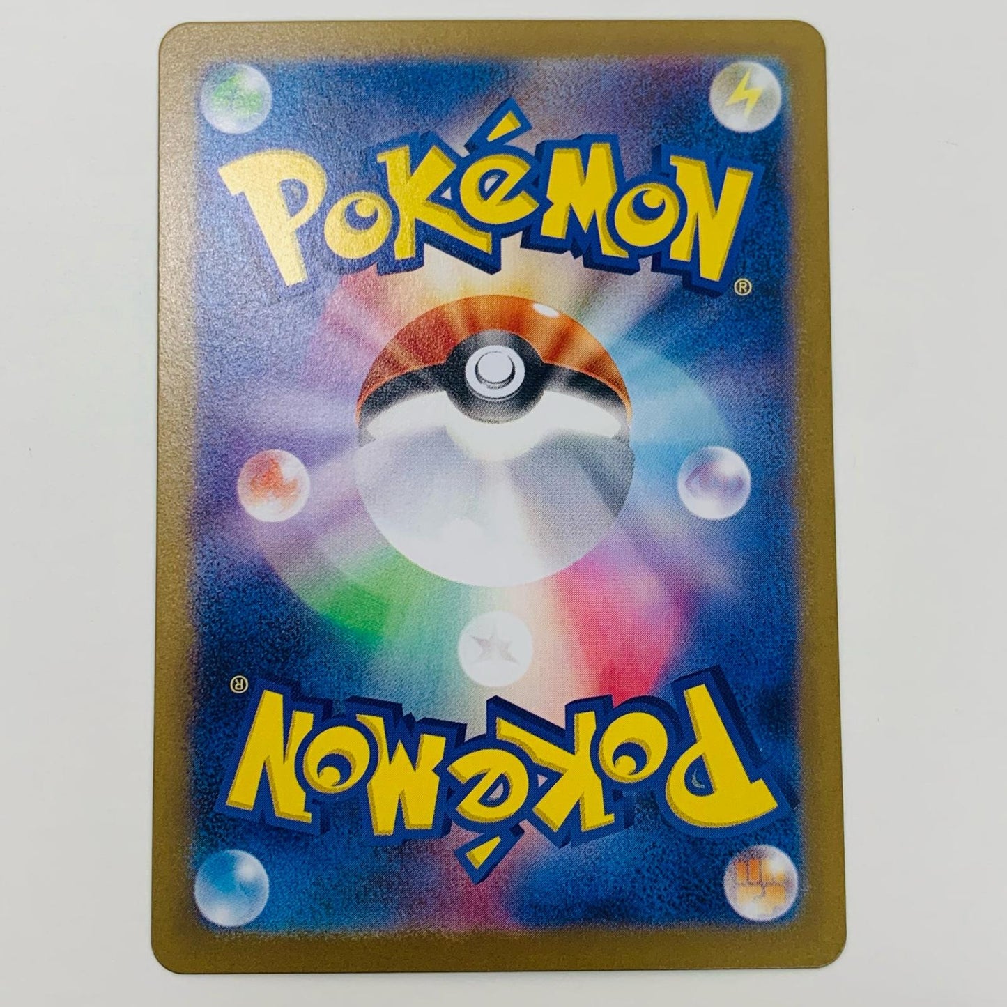 ポケモンカードゲーム 112/106 AR レアコイル AR 112/106 SV8 拡張パック「超電ブレイカー」【飾磨店】【代金引換不可・日時指定不可】【ポスト投函】