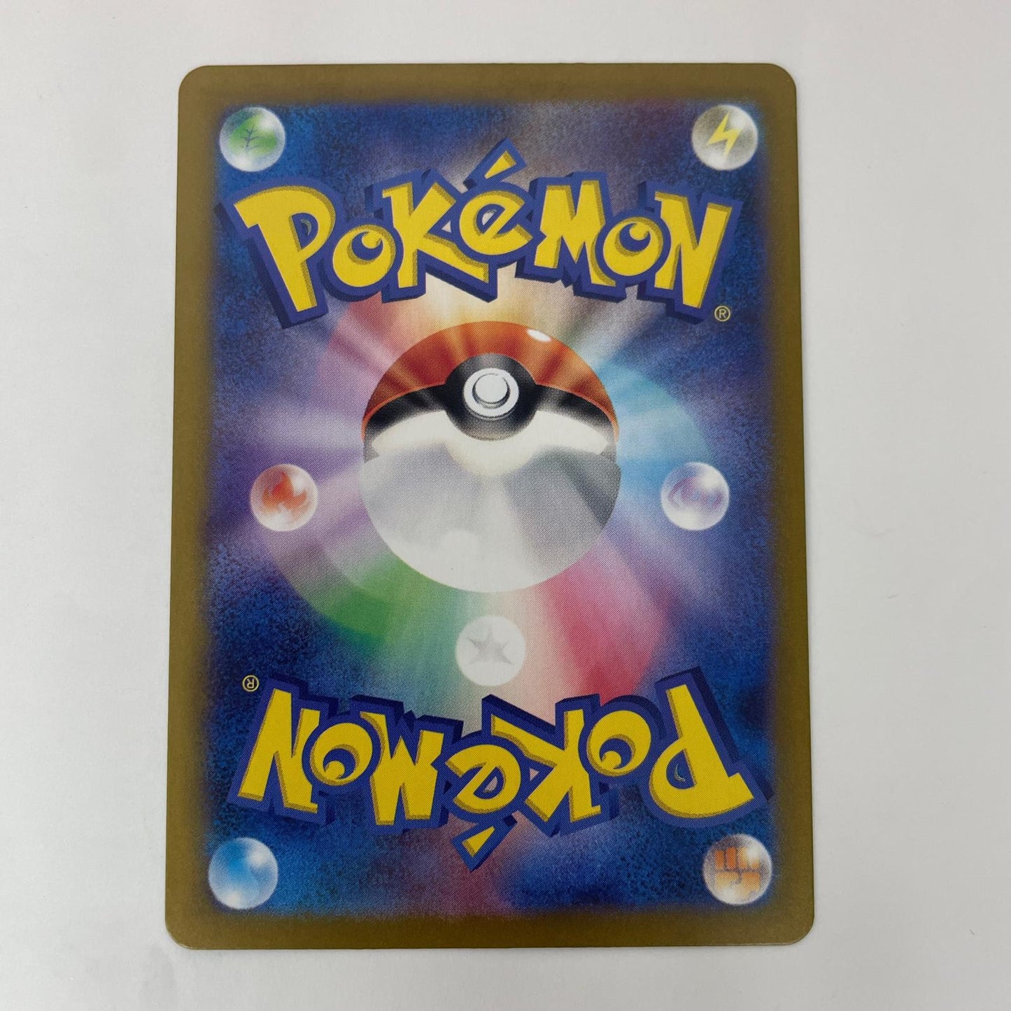 ポケモンカードゲーム 110/106 AR ヒンバス AR 110/106 SV8 拡張パック「超電ブレイカー」【飾磨店】【代金引換不可・日時指定不可】【ポスト投函】