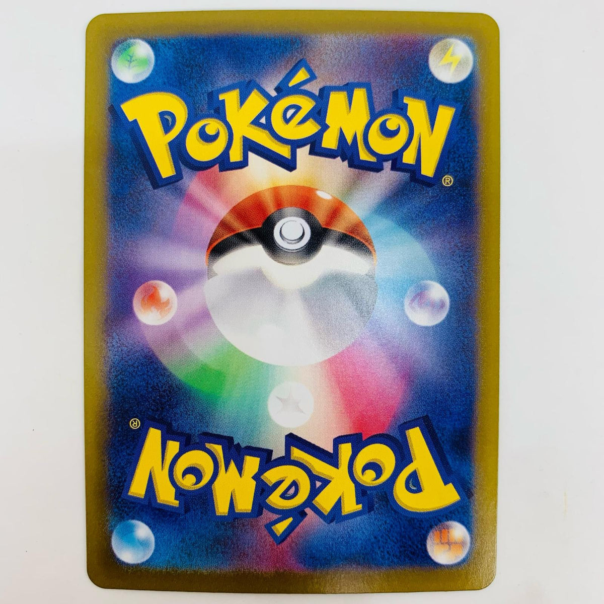 ポケモンカードゲーム 113/106 AR マッギョ AR 113/106 SV8 拡張パック「超電ブレイカー」【飾磨店】