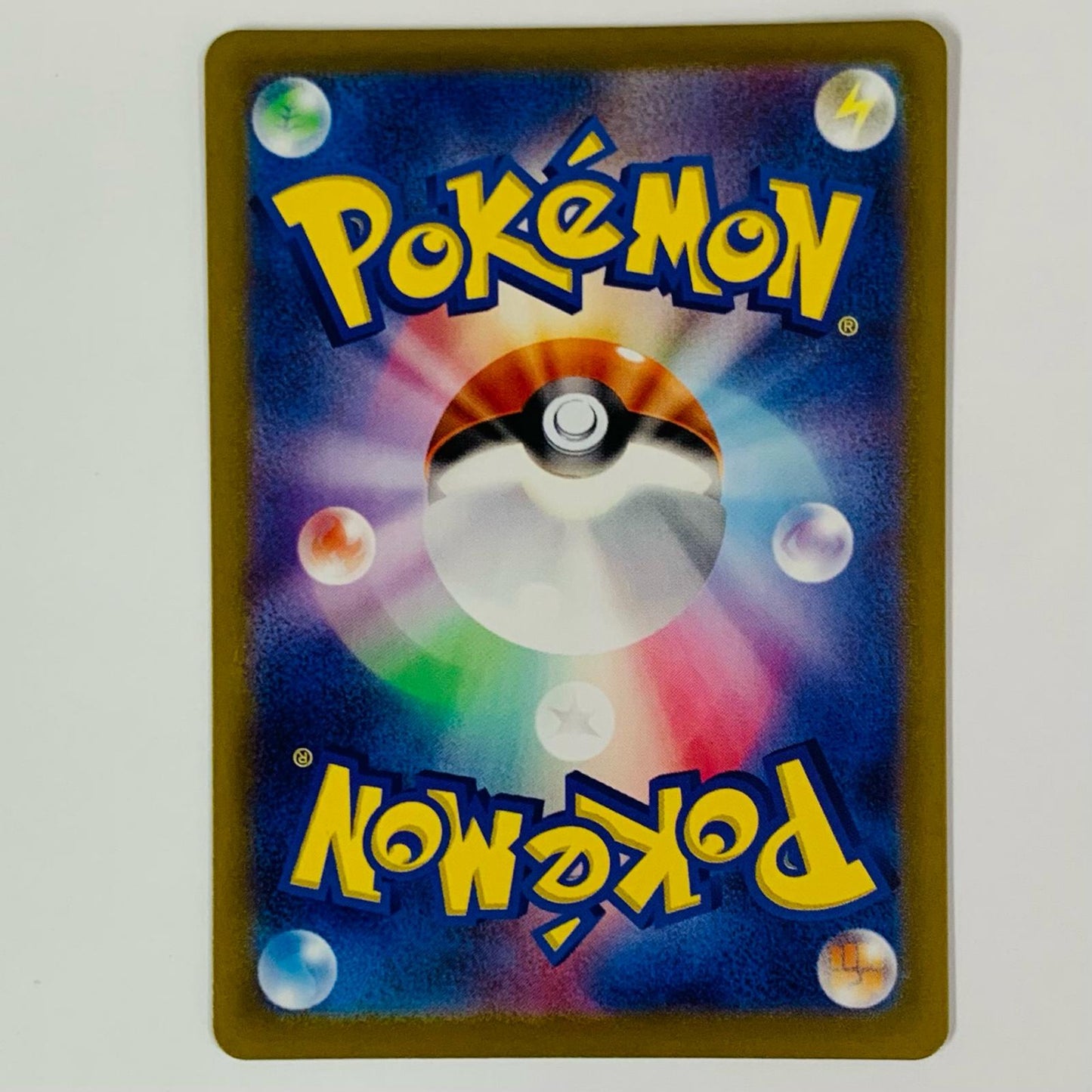 ポケモンカードゲーム 117/106 AR ナマケロ AR 117/106 SV8 拡張パック「超電ブレイカー」【飾磨店】【代金引換不可・日時指定不可】【ポスト投函】