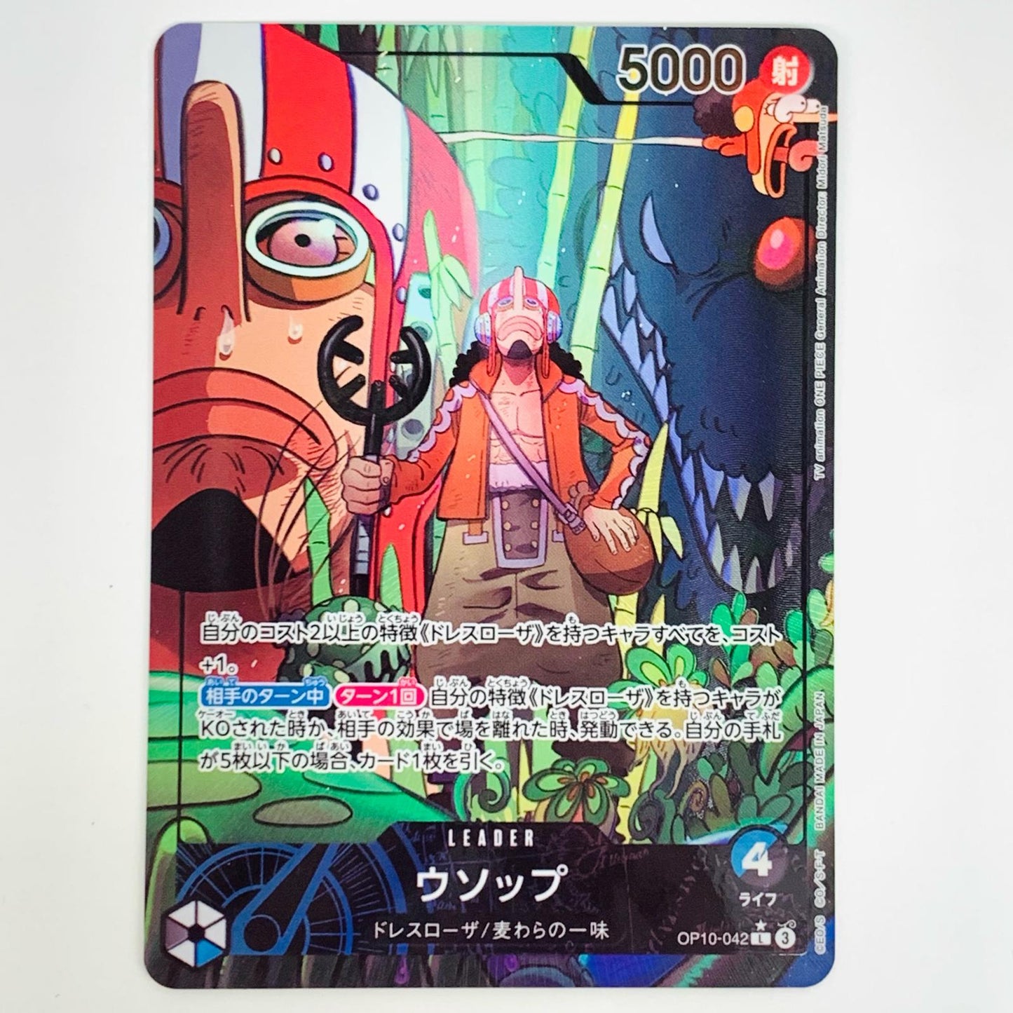 【中古】 ウソップ パラレル (アニメ絵) LEG OP10-042