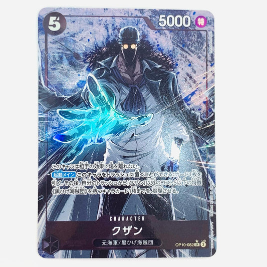 【中古】 クザン パラレル (nukadokomogera) SR OP10-082