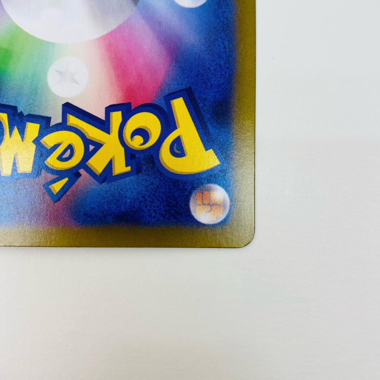 【中古】 イルカマンex SAR SV8a-207