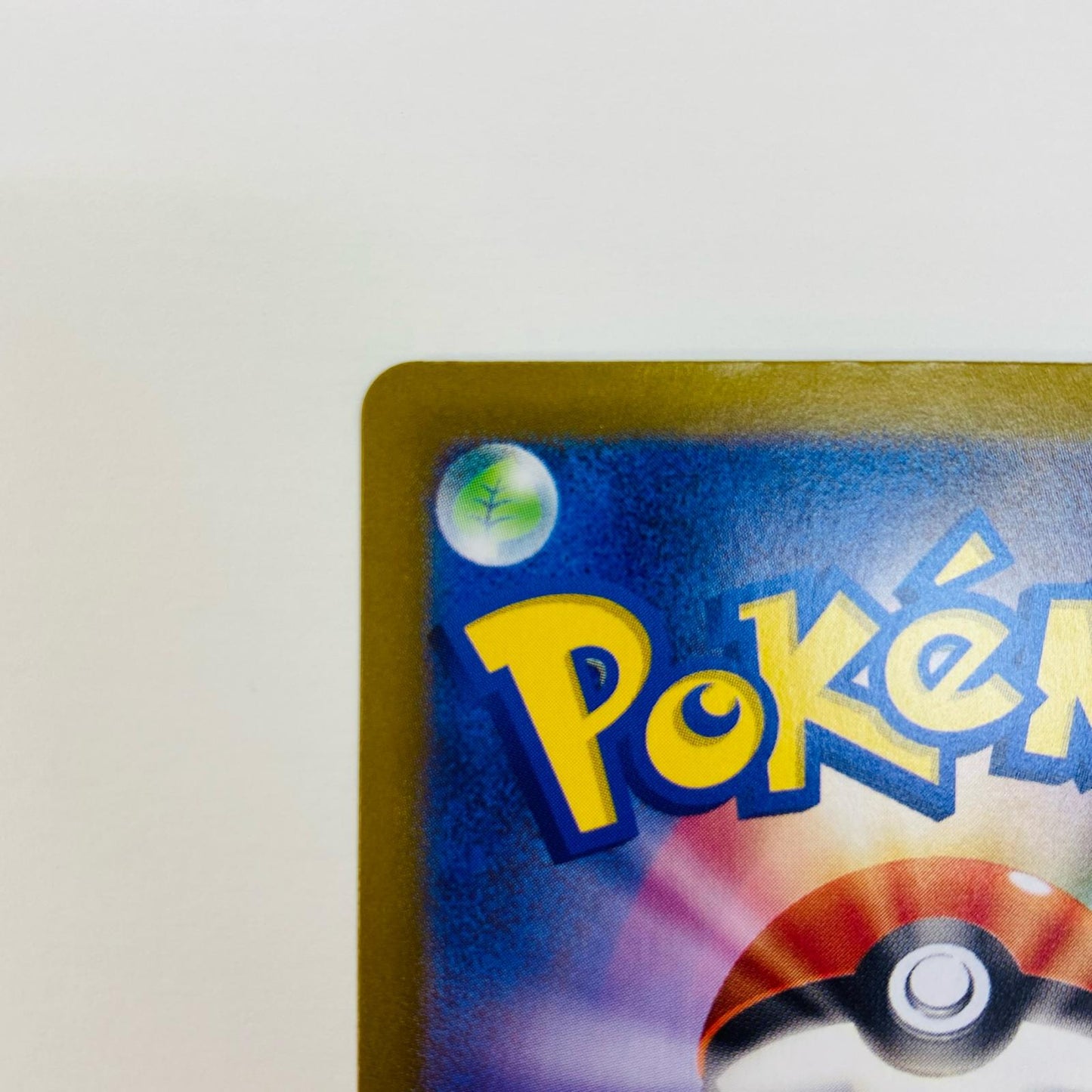 【中古】 イルカマンex SAR SV8a-207