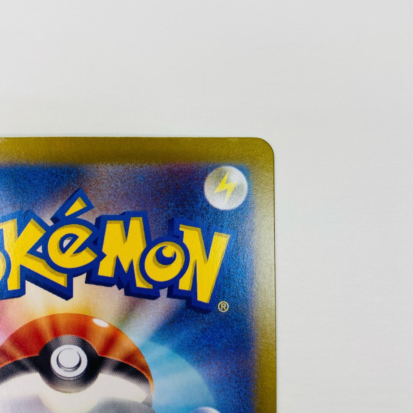 【中古】 イルカマンex SAR SV8a-207