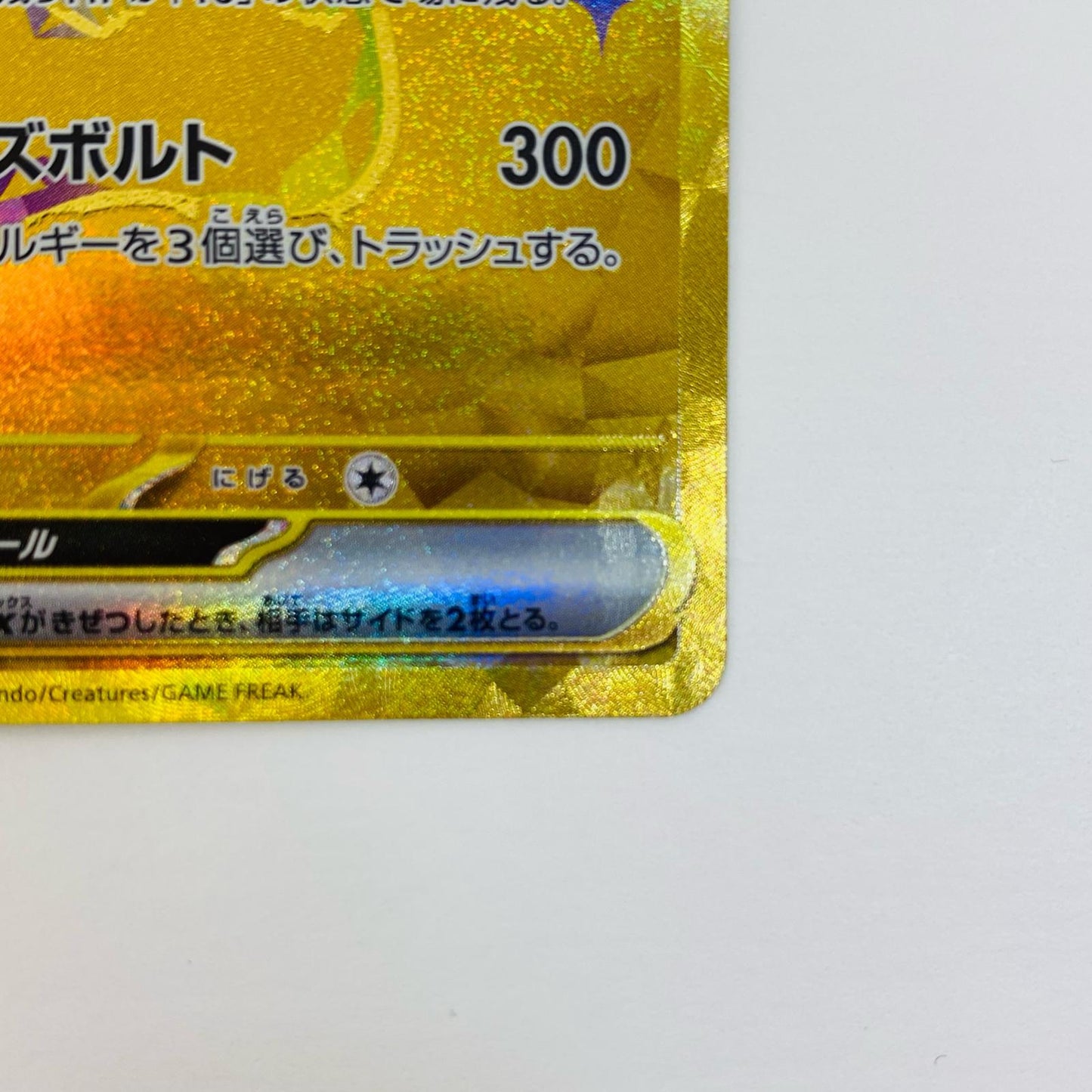 【中古】 ピカチュウex UR SV8a-236 ポケモンカードゲーム トレーディングカード ピカチュウex SV4M 未来の一閃 SV8a-236【飾磨店】