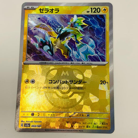 【中古】 ゼラオラ ミラー(マスターボール) N SV8a-053 ポケモンカードゲーム トレーディングカード ゼラオラ SV8a  テラスタルフェスex SV8a-053【飾磨店】