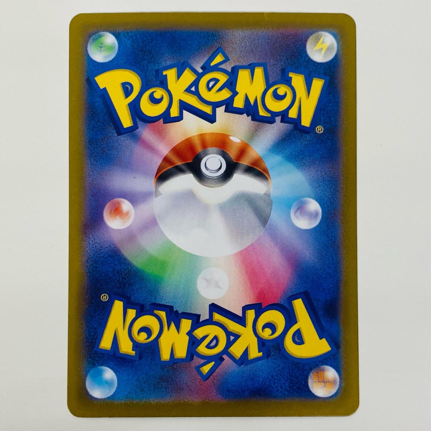 【中古】 ウミディグダ ミラー(マスターボール) - SV8a-042