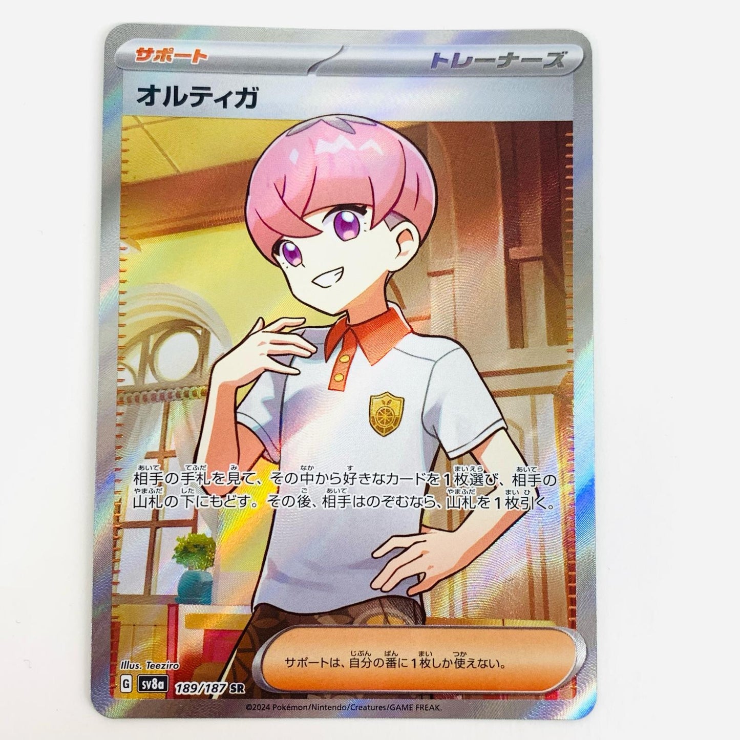 【中古】 オルティガ SR SV8a-189